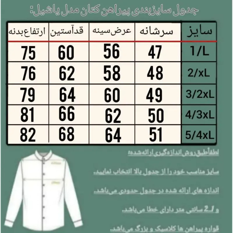 پیراهن کتان مردانه مدل یاشیل رنگ نخودی
